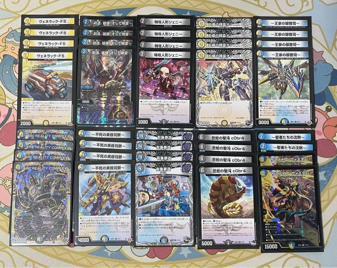 ドロマーコンプレックスデッキ 格安デッキ デュエマ D1594 - メルカリ