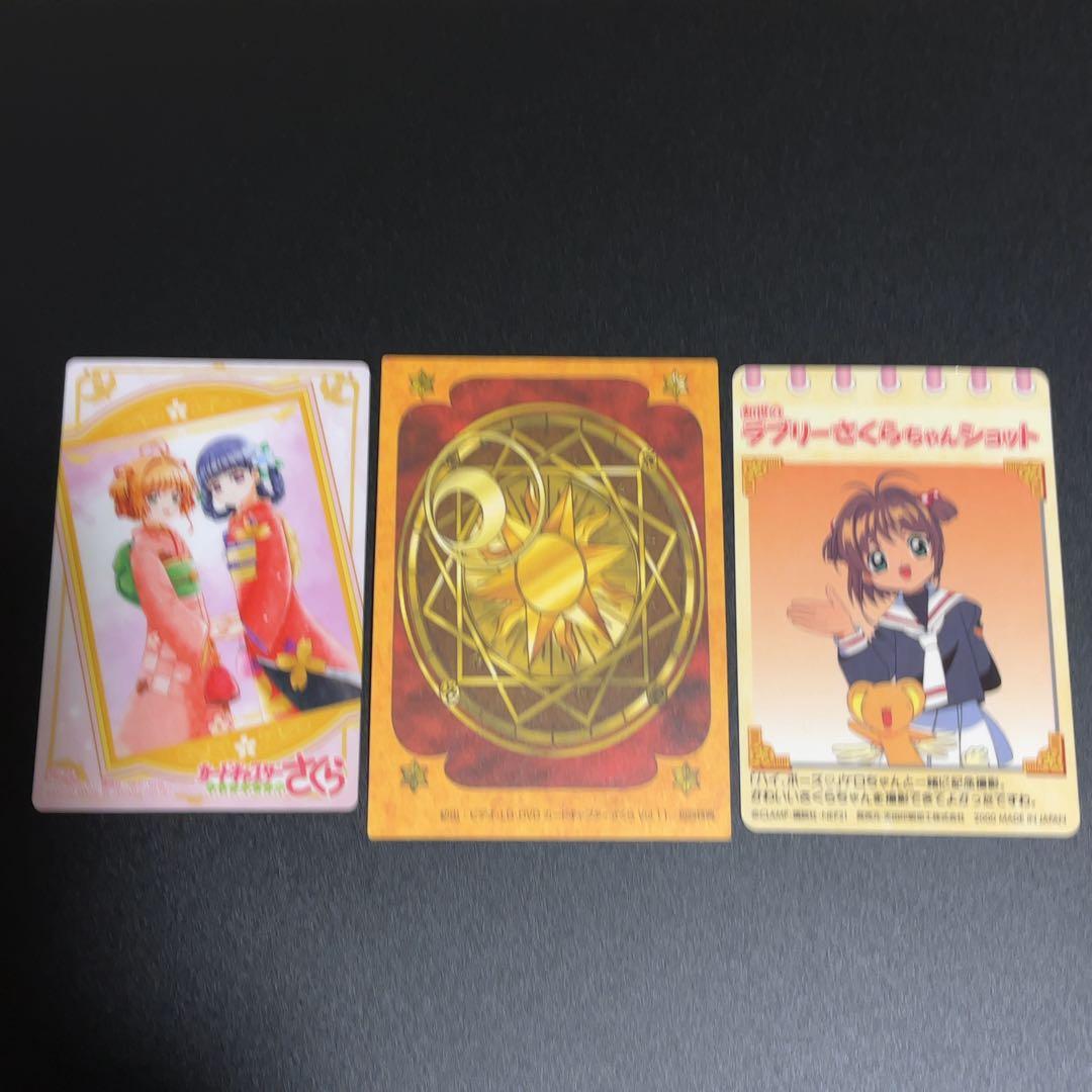 あ*き様 カードキャプターさくら レアカード まとめ3点、訳あり品
