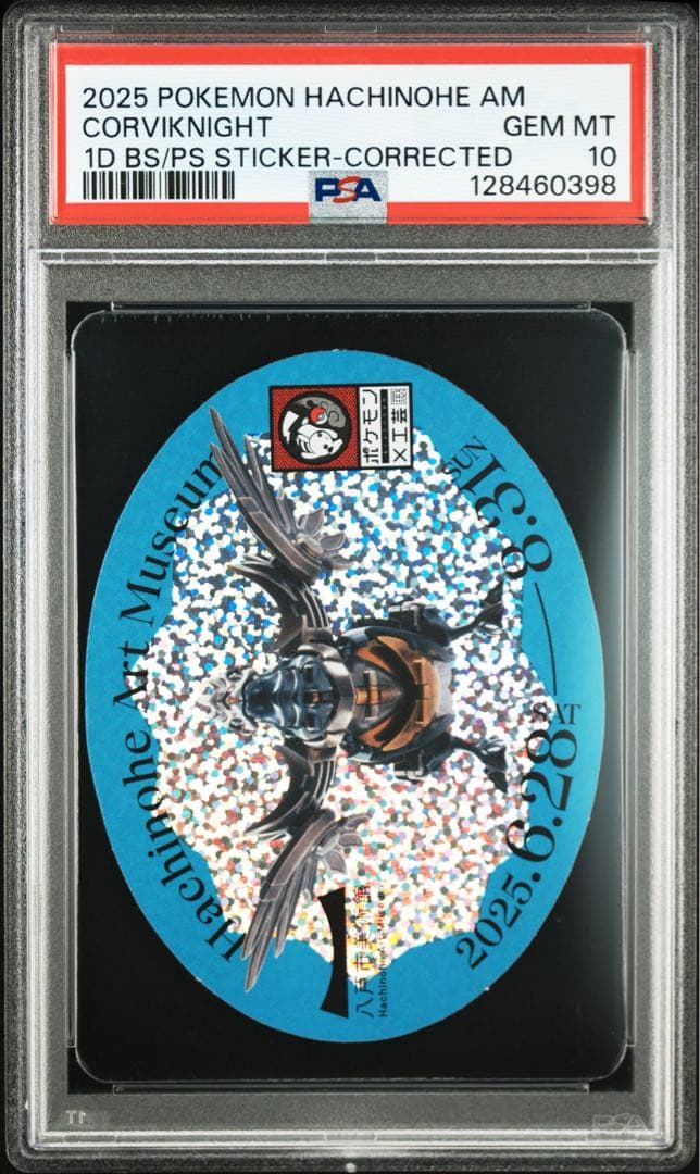 PSA10 アーマーガア 工芸展 ステッカー