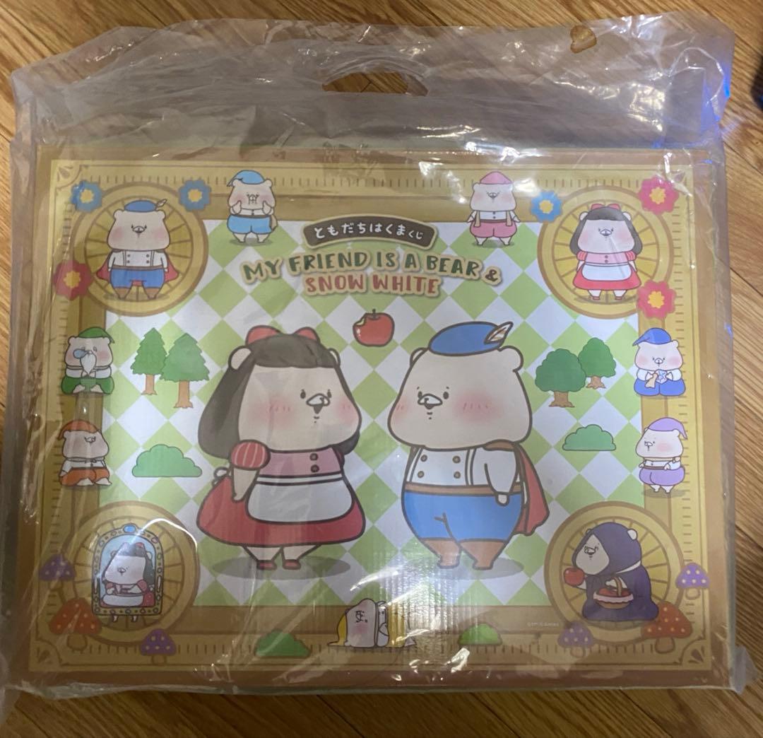 ともだちはくま 白雪姫 一番くじ ラストワン賞 ちゃぶ台