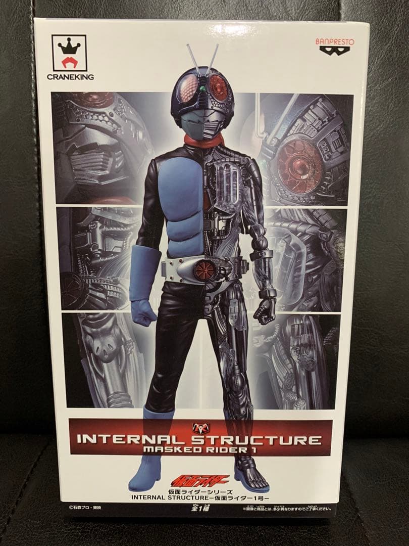 INTERNAL STRUCTURE － 仮面ライダー 1号－ 解剖図