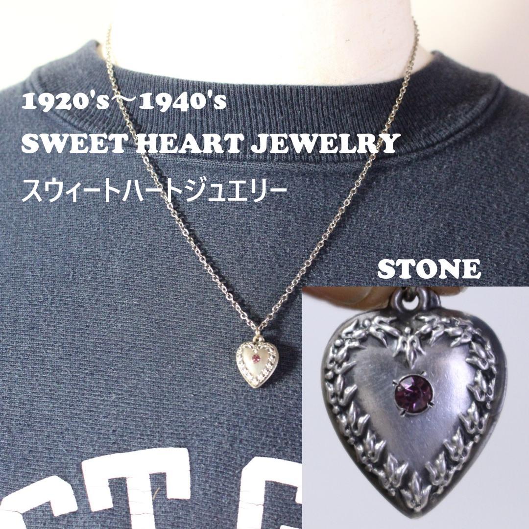 40s スウィートハートジュエリー フラーダリー アールデコ 古着 石 紫