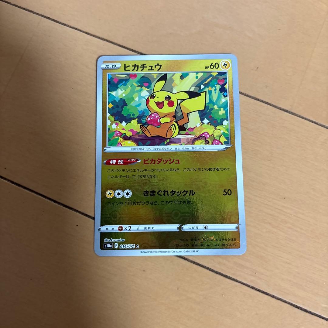 ピカチュウモンスターボールミラー 014/071 - メルカリ