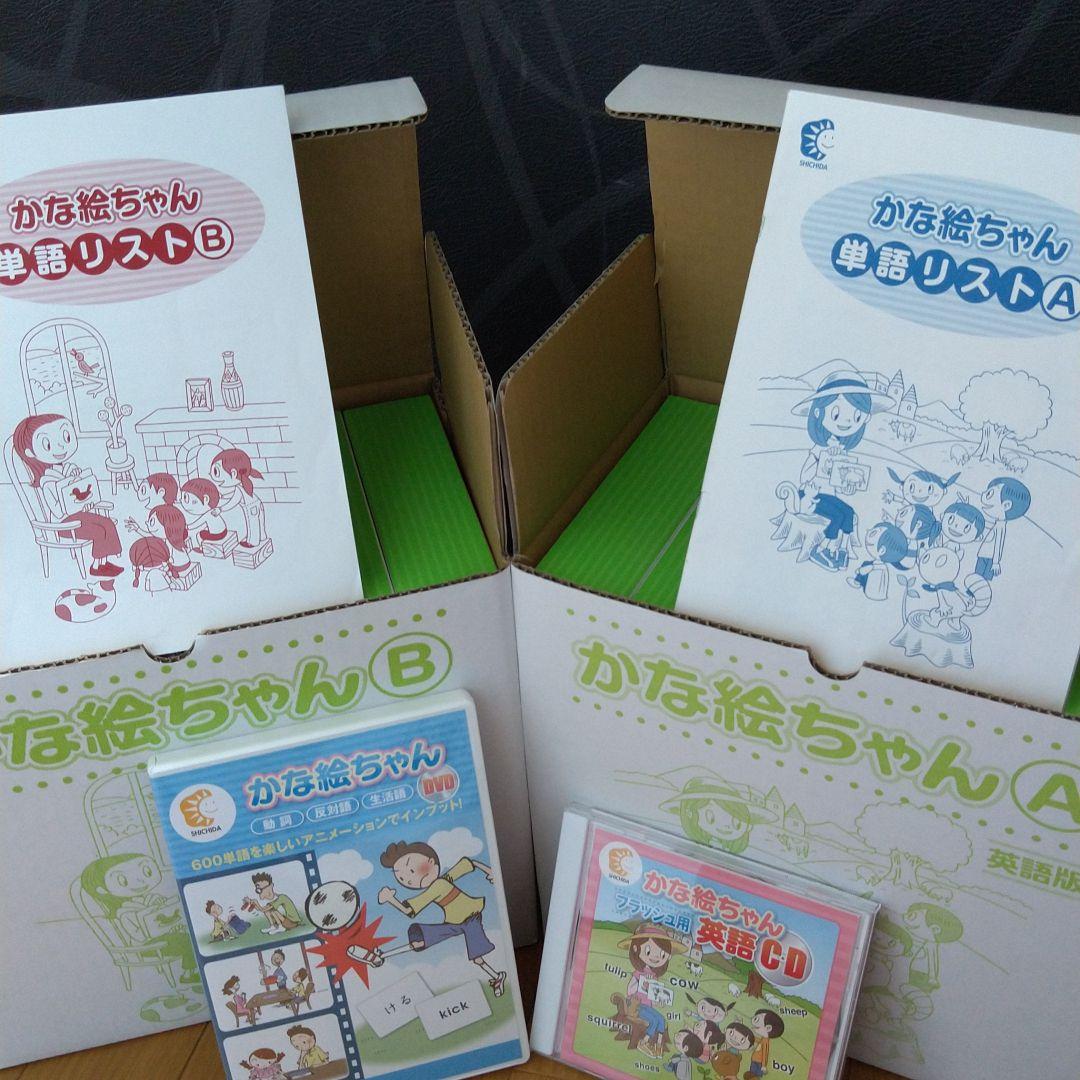 七田式 フラッシュカード かな絵ちゃん 英語版七田式 かな絵ちゃん 英語版