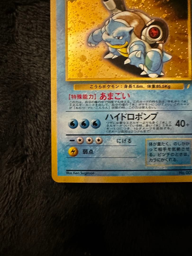 極美品 渦巻きホロ カメックス_「とりかえっこプリーズ」 キャンペーン