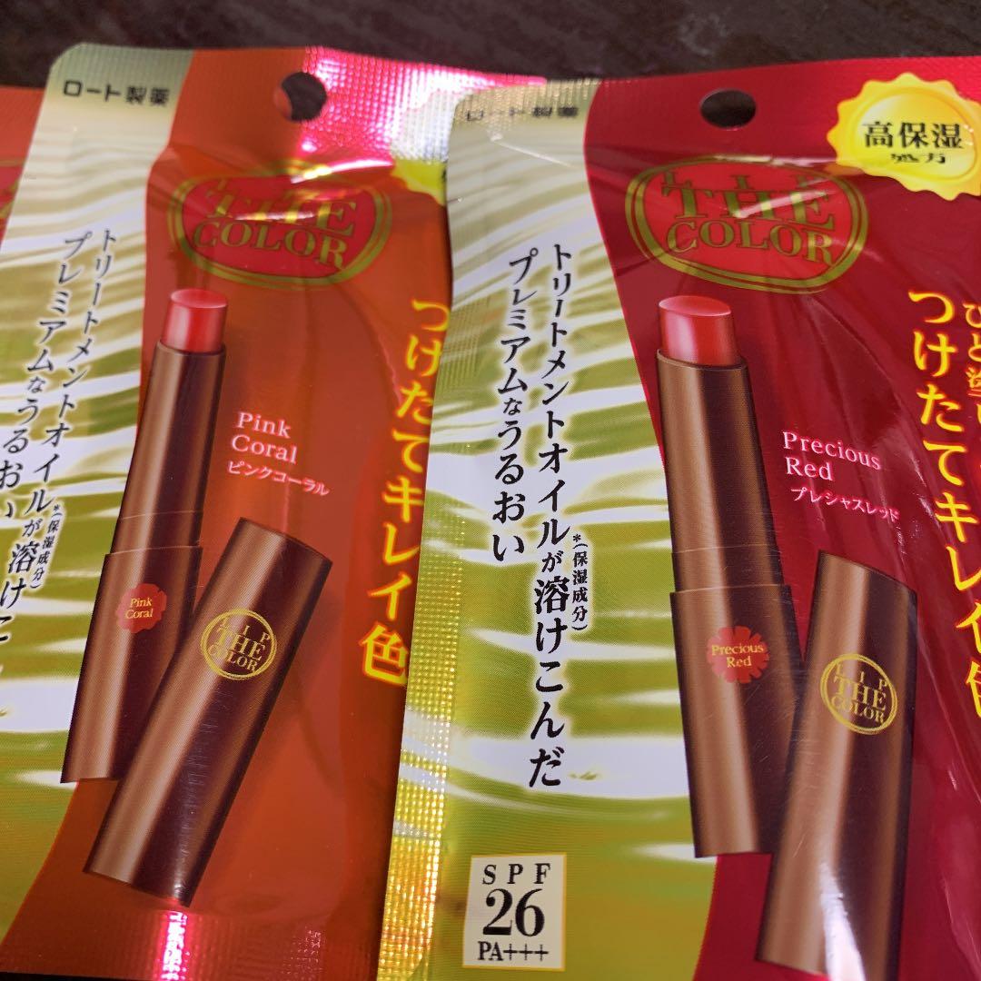 リップザカラー　確認用