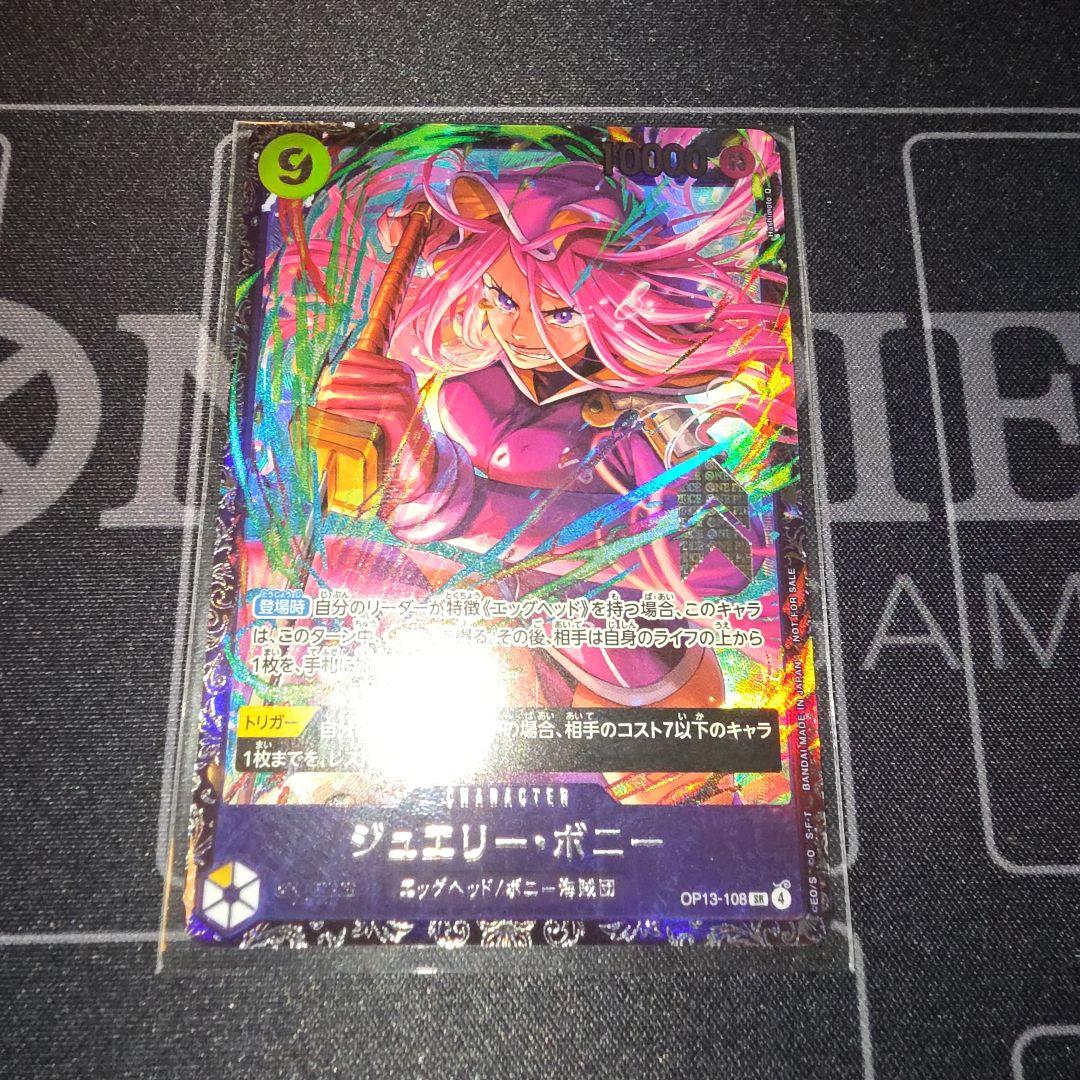 ワンピースカード【未開封】フラッグシップバトル ベスト8景品