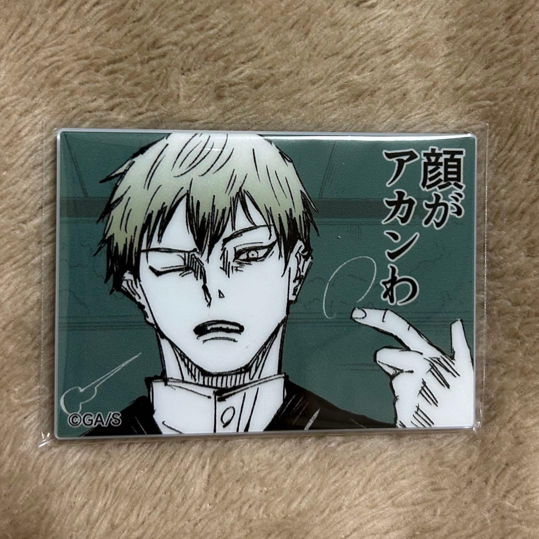 呪術廻戦 禪院直哉 論外の男 アクリルマグネットコレクション - メルカリ