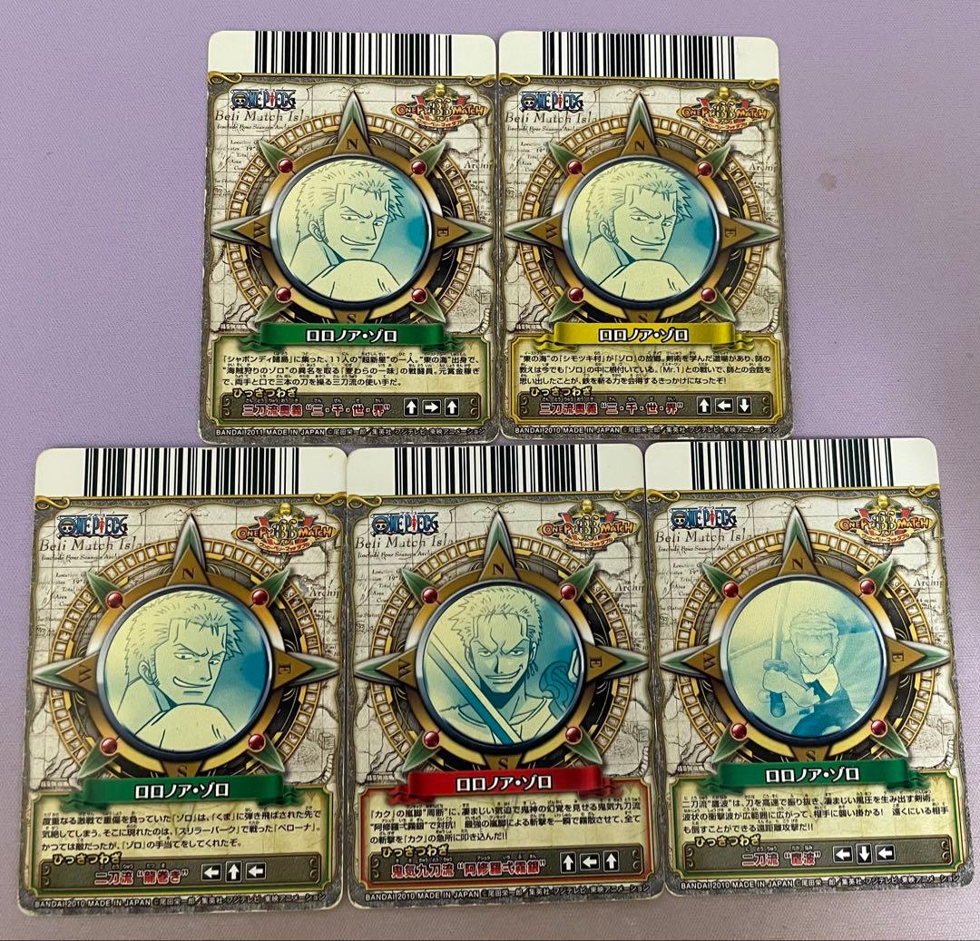 ワンピース ワンピーベリーマッチ ダブル ゾロセット - メルカリ