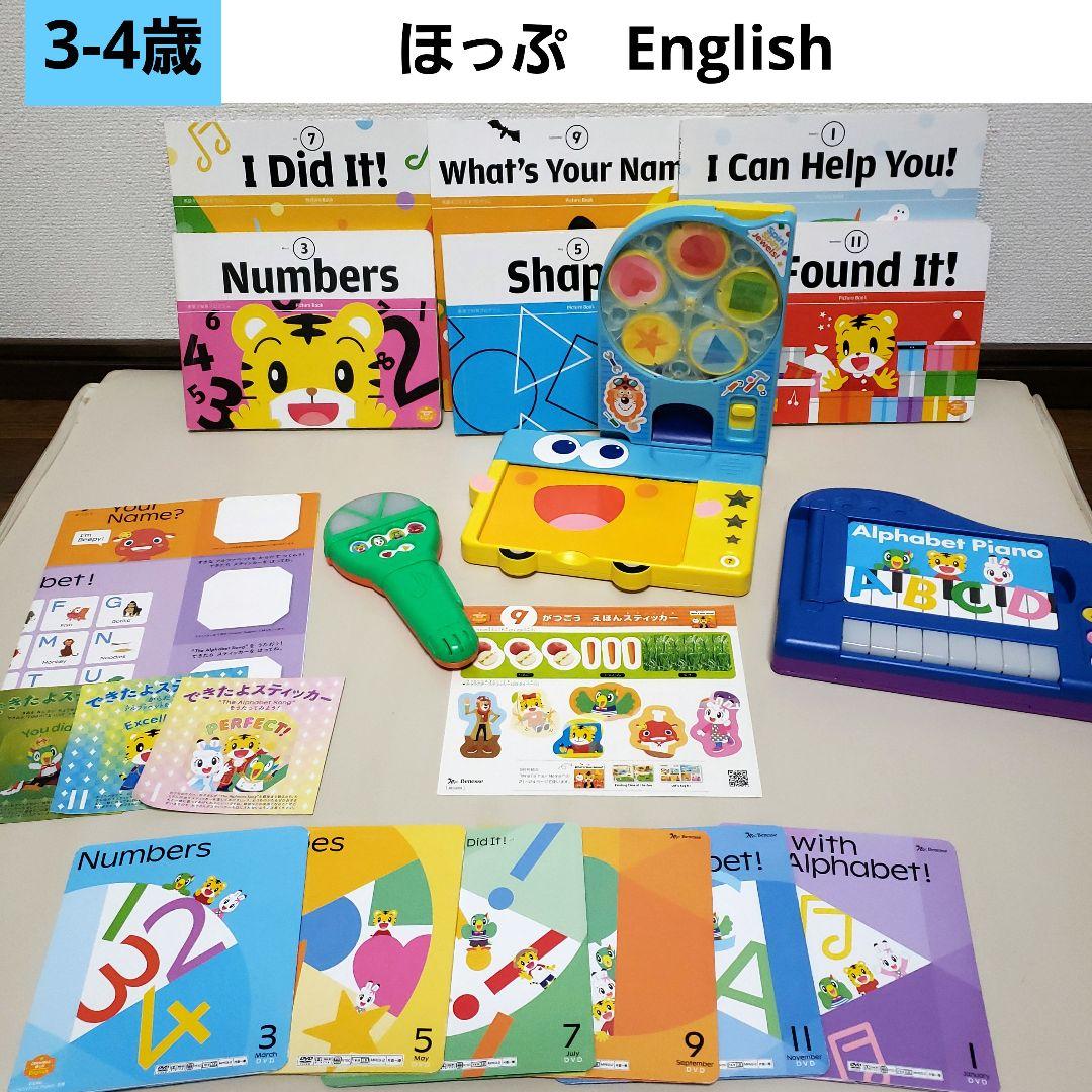 ②こどもちゃれんじ English ほっぷ DVD キュリオス - メルカリ