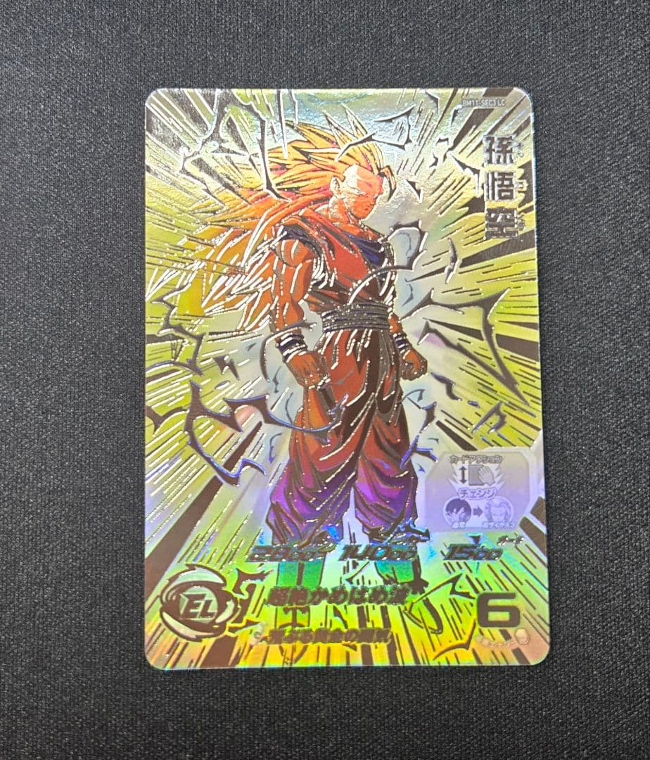 ドラゴンボールヒーローズ lc bm11-sec3 lc 孫悟空