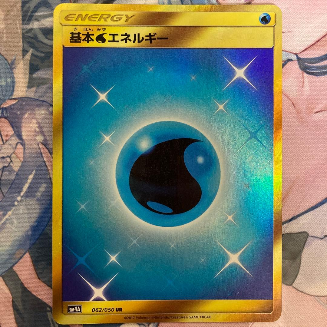 基本みずエネルギー UR