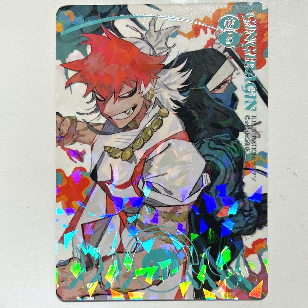 syudou 露骨 トレーディングカード ギンギラギン - メルカリ