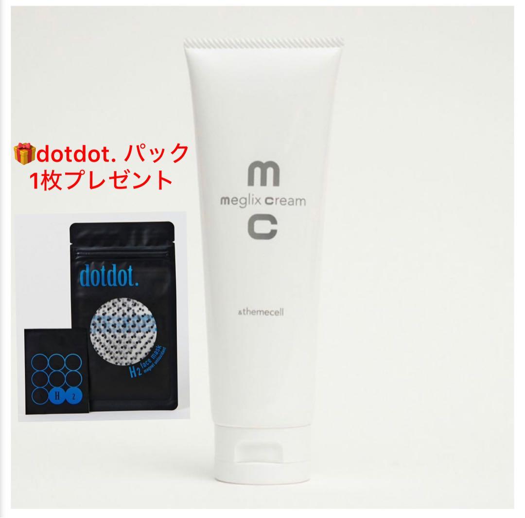 新品未使用　&themecellプライムメグリックスクリーム