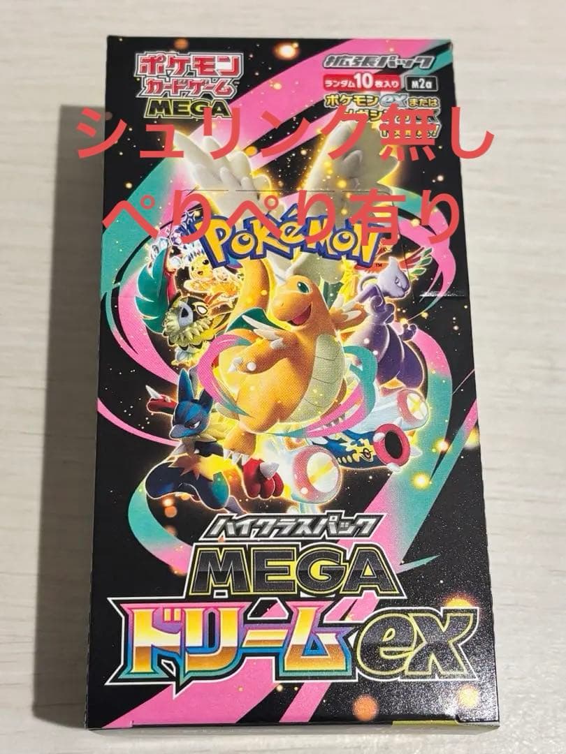 新品未開封]ポケカ MEGAドリームEX 1BOX シュリンクなしぺりぺりあり