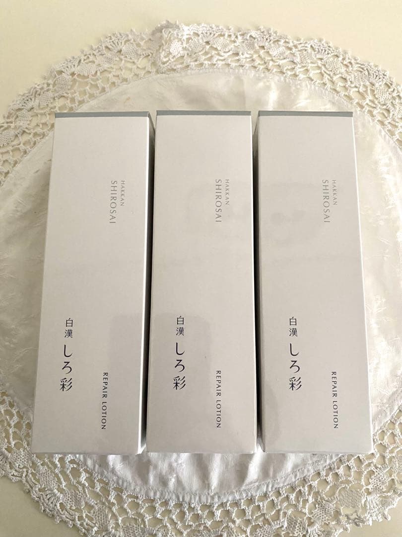 白漢 しろ彩 リペアローション 化粧水 3本