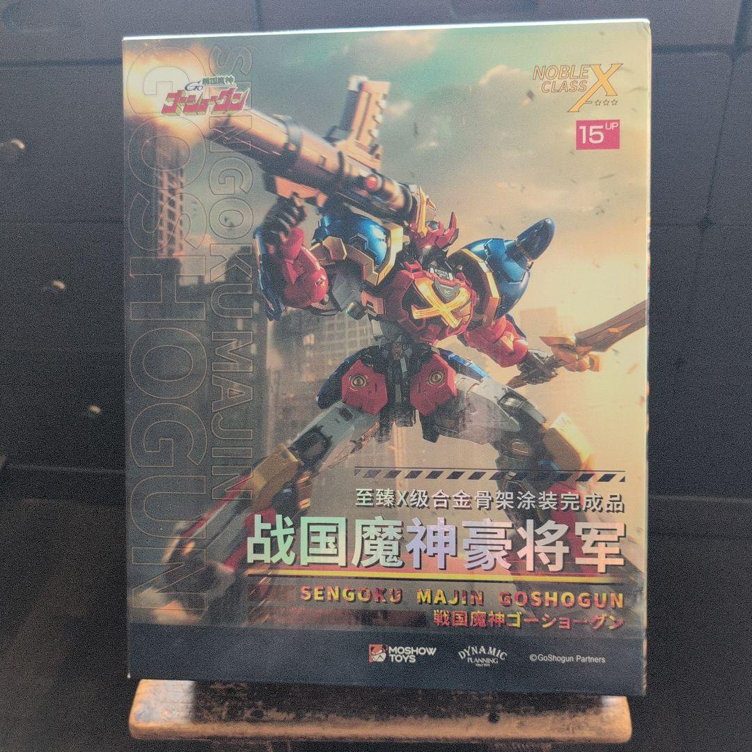 最終値下げ戦国魔神ゴーショーグン MOSHOW TOYS