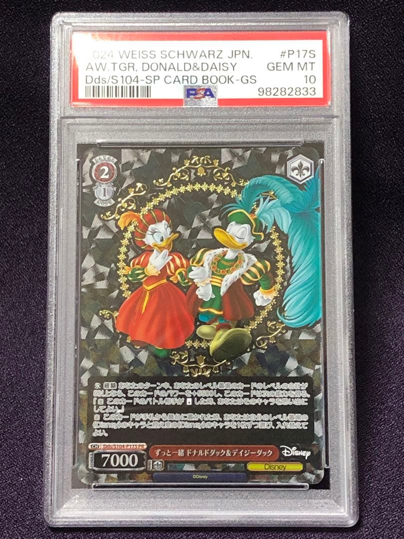 (PSA10)ずっと一緒 ヴァイス DISNEY ドナルド デイジー プロモ
