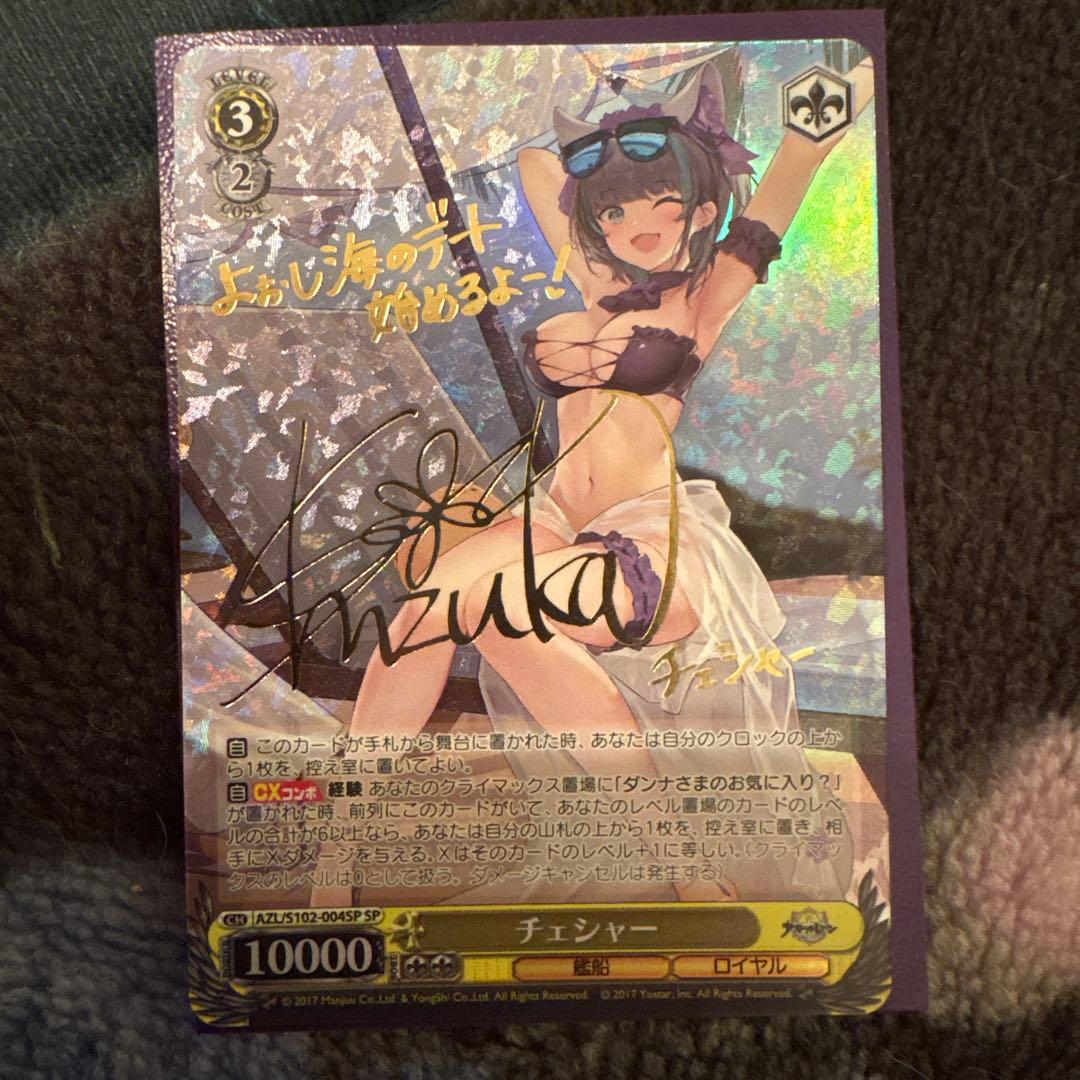 ヴァイスシュヴァルツ　アズールレーン　チェシャー　sp