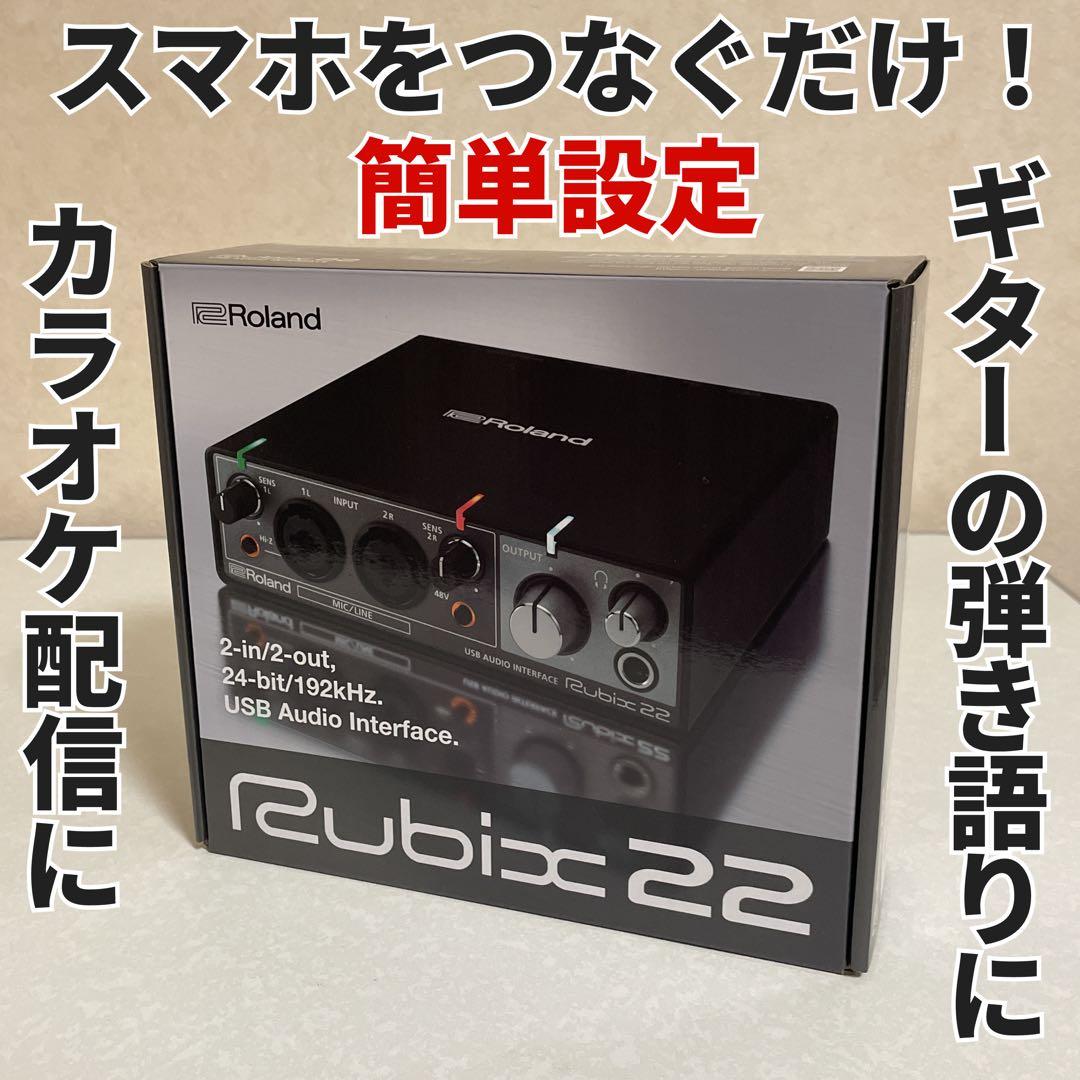 【ほぼ未使用】Roland Rubix22 オーディオインターフェイス 特典付 楽天市場】【ふるさと納税】【Roland】USBオーディオインターフェース