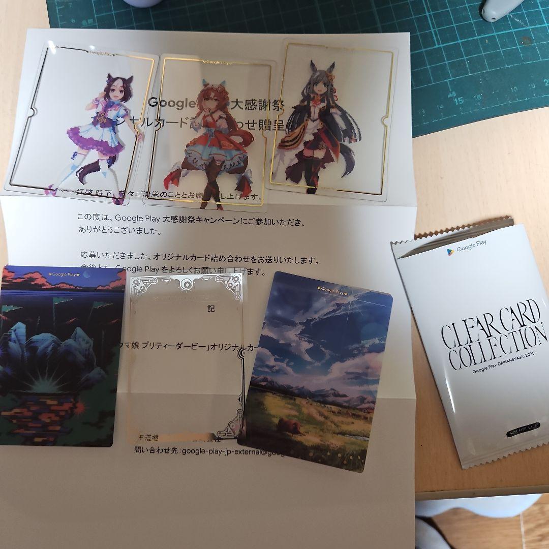 ろ*ろ様 Google Play大感謝祭 ウマ娘 オリジナルカードパック - メルカリ