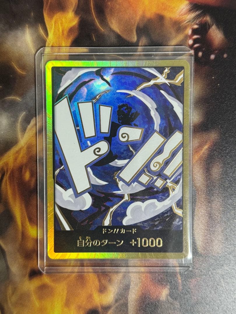 ドン!!ニカDスーパーパラレル　金ドン　PRB-02-D27 THE BEST2 PRB-02-D02】《ドン!!カルガラ》Dスーパーパラレルの最新買取価格