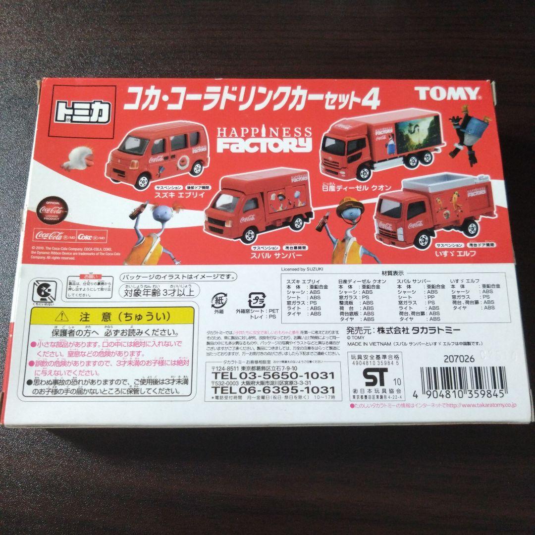トミカ コカ・コーラドリンクカーセット4 - メルカリ