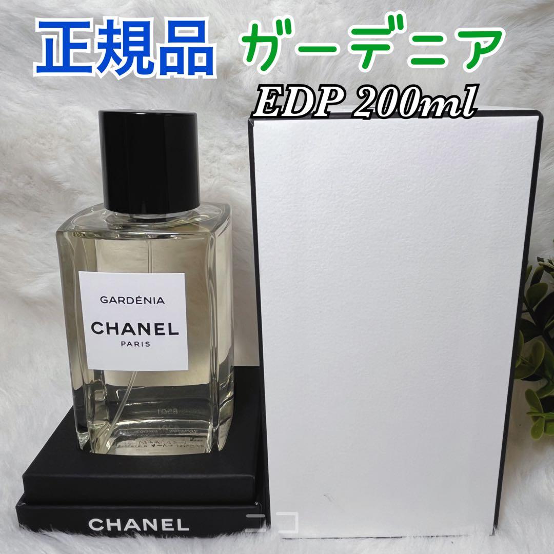 正規品　CHANEL ガーデニア　EDP200ml