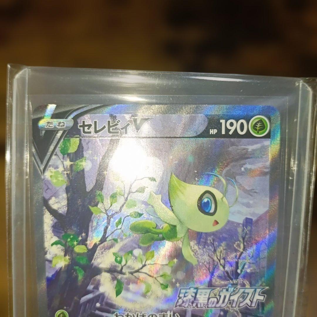 セレビィV HP190 漆黒のガイスト プロモカード - メルカリ