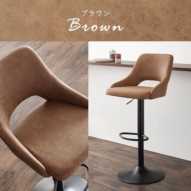 北欧風ヴィンテージ調ガス圧昇降式バーチェア 幅48 カウンターチェア