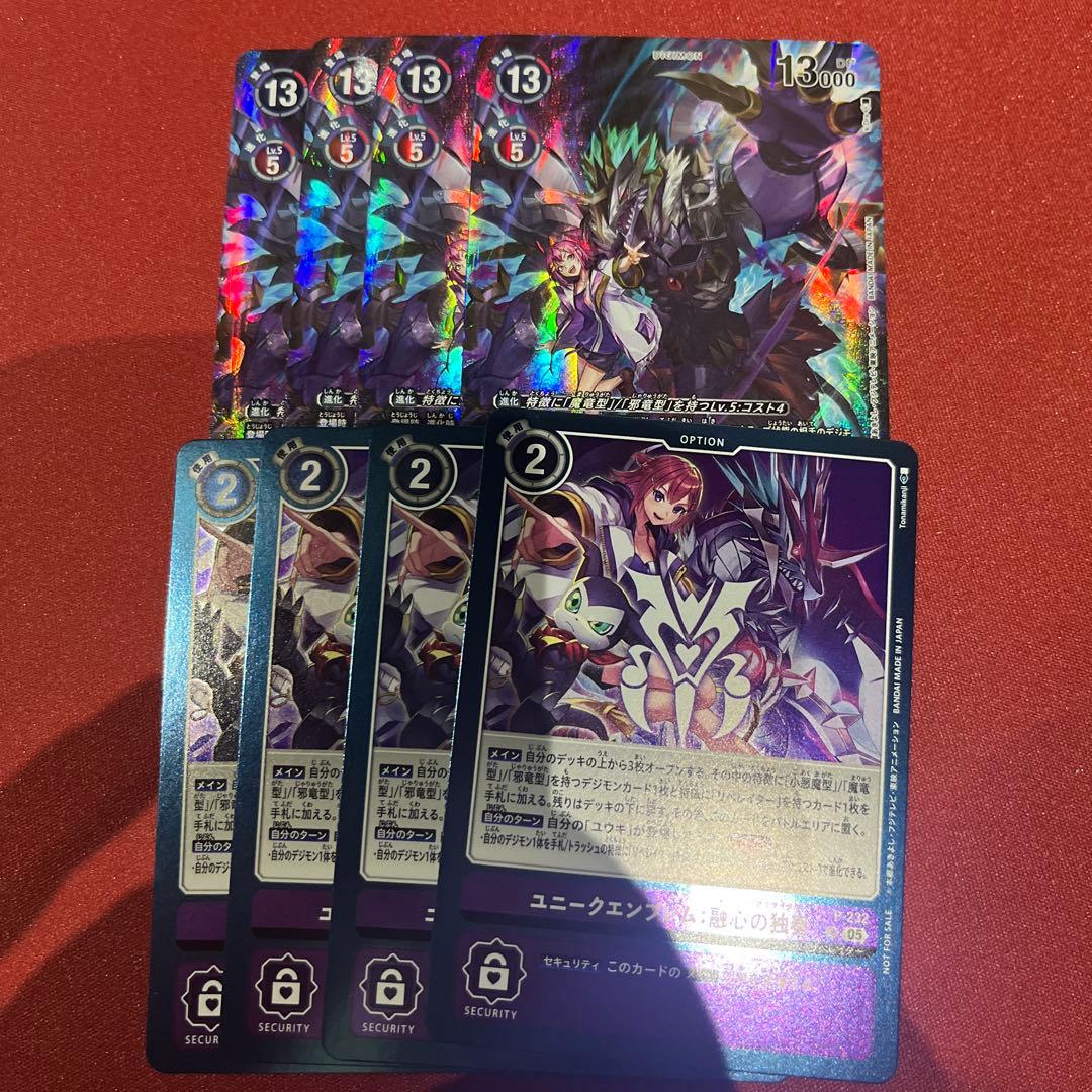 ヘヴィーメタルドラモン　ユニークエンブレム　プロモ　4枚