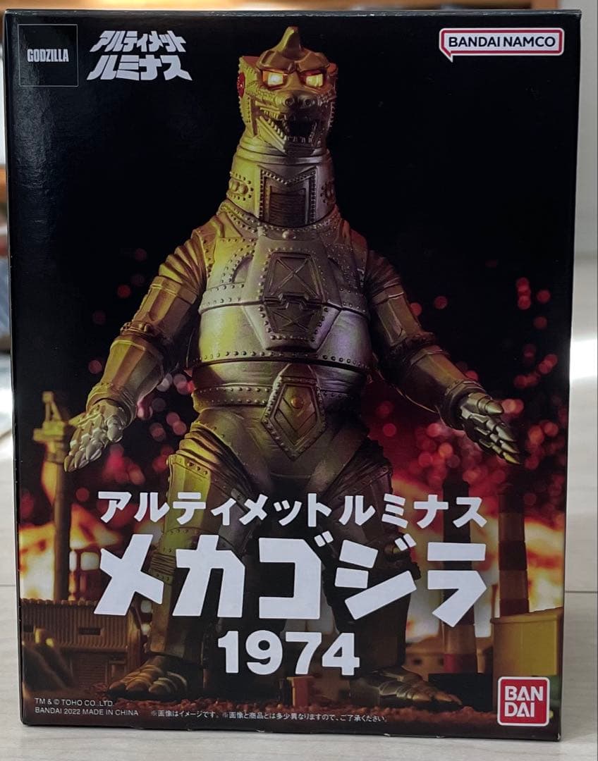 バンダイ メカゴジラ 1974 フィギュア アルティメットルミナス - メルカリ