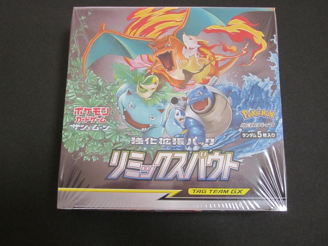 ◆リミックスバウト　BOX◆　新品未開封（シュリンク付き）　ポケモンカードゲーム compass1759297616.jpg