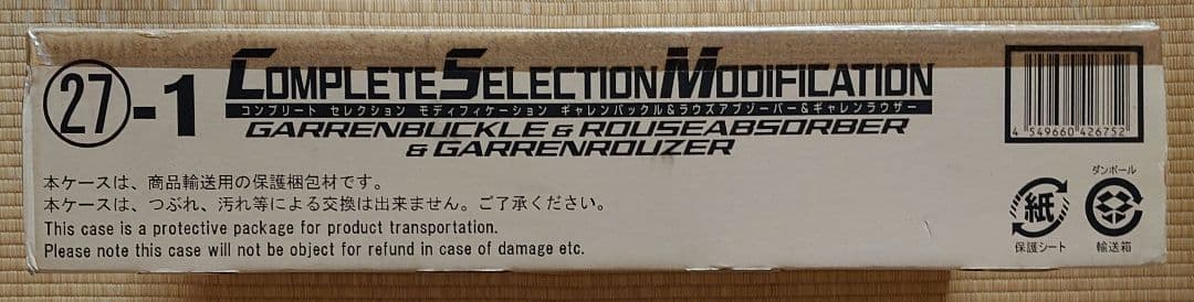 CSM ギャレンラウザー＆ギャレンバックル　新品未開封 CSM GARRENBUCKLE & GARRENROUZER (CSMギャレンバックル