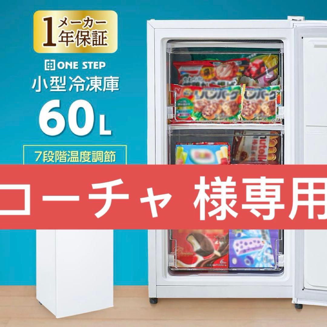 60L 小型冷凍庫 ホワイト Amazon.co.jp: 冷凍庫 60L ホワイト 幅50cm 直冷式 静音 前開き式