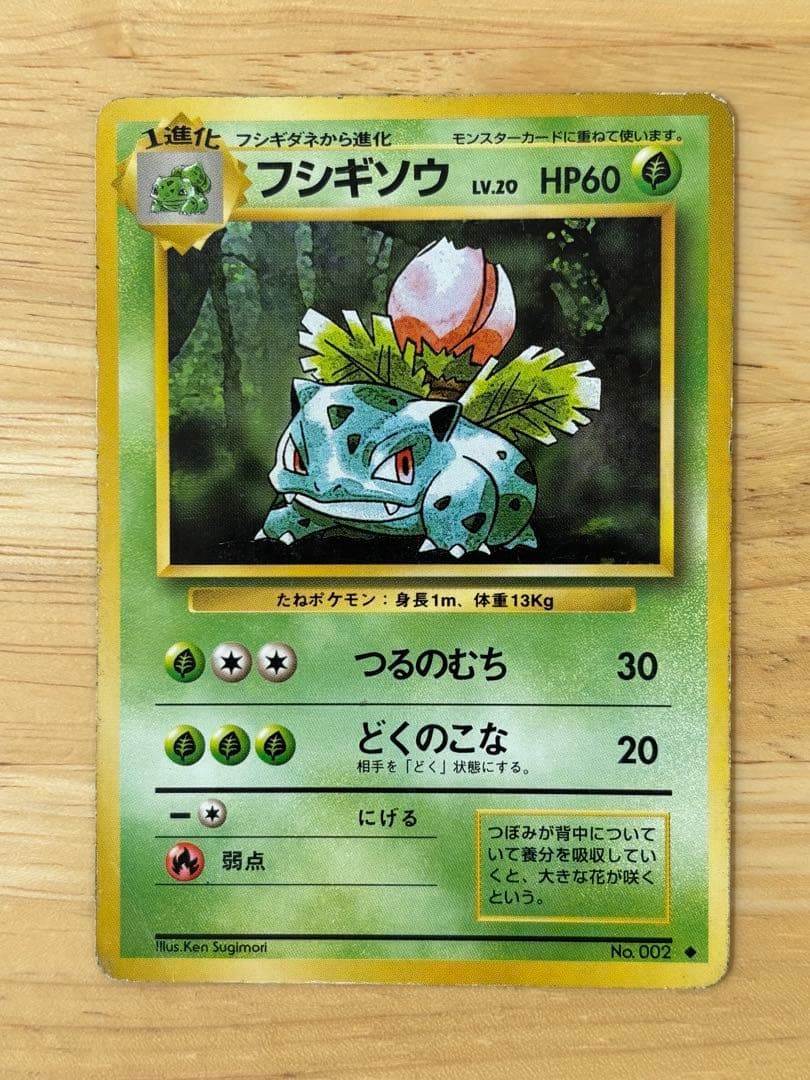 旧裏 初期御三家セット ポケモンカード - メルカリ