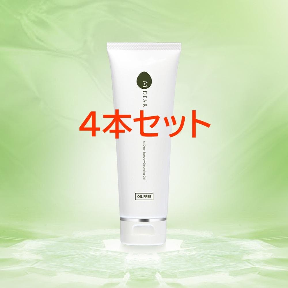 ４本セット　エムディア スピーディークレンジングジェル