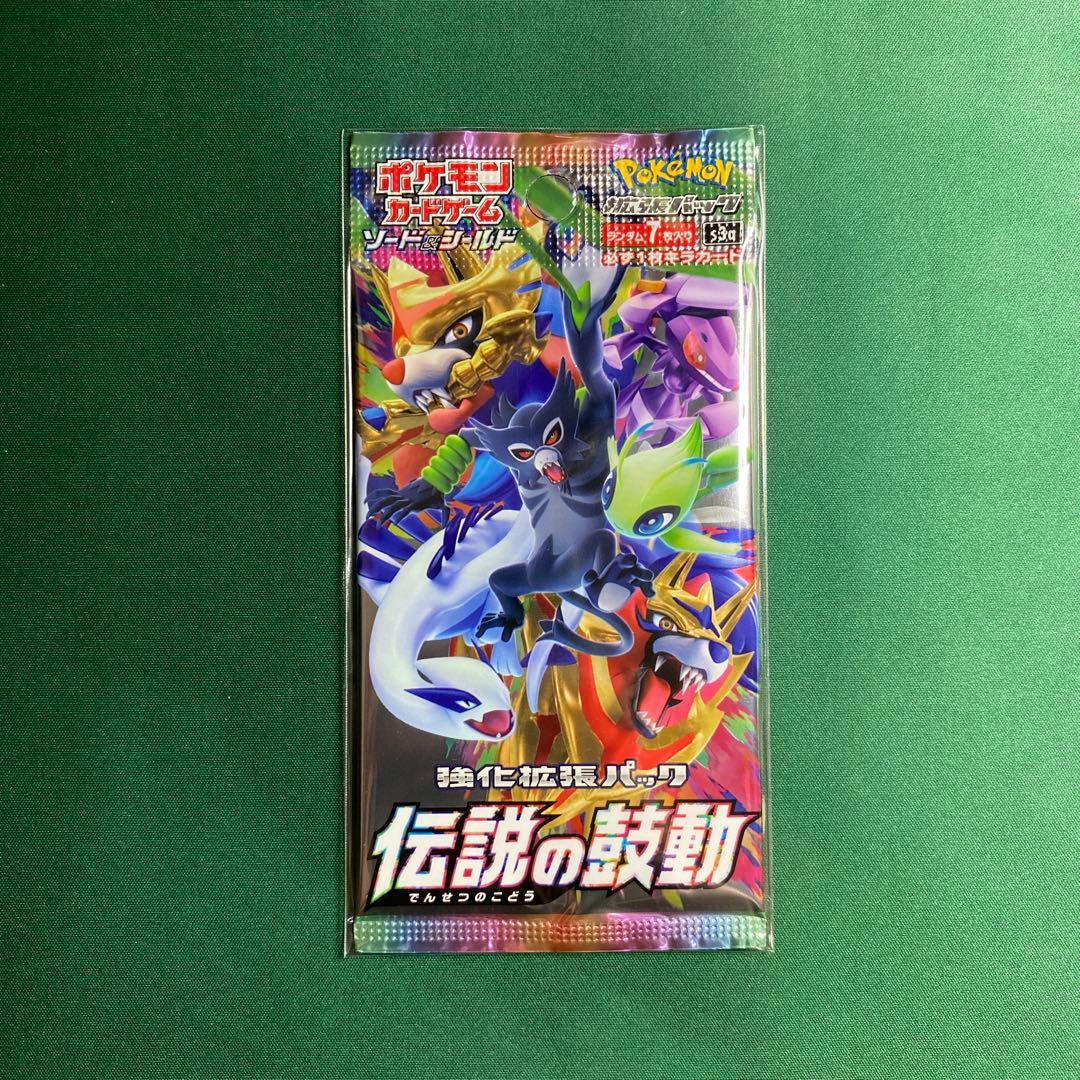ポケモンカード 伝説の鼓動 未開封パック 絶版 - メルカリ
