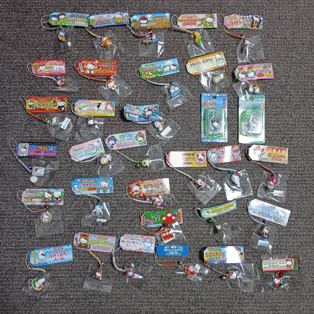【新品・未開封】ハローキティご当地キティ ストラップ・キーホルダー 33点セット