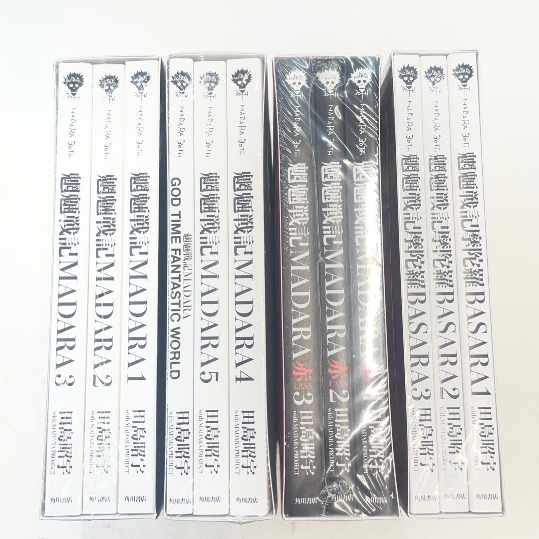 未使用　魍魎戦記MADARA & BASARA ARCHIVESⅠ〜Ⅳ 4BOX
