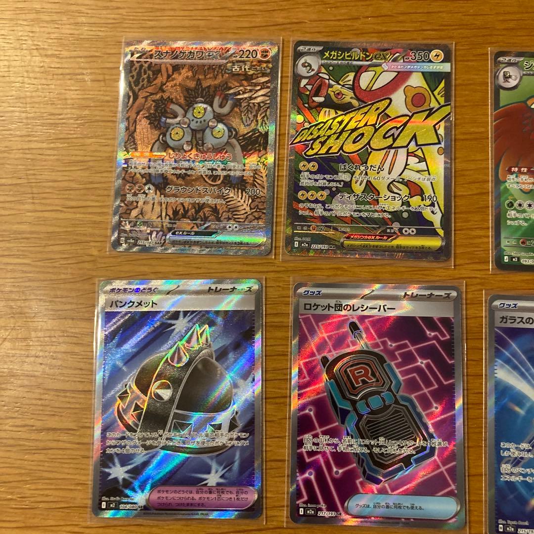 ポケカ ムニキスゼロ等 SAR、MA、SRまとめ売り - メルカリ
