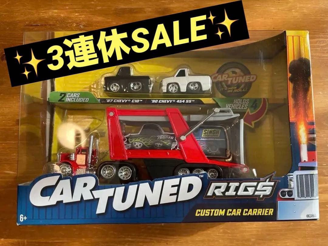 CARTUNED RIGS カスタムカーキャリア 新品未開封