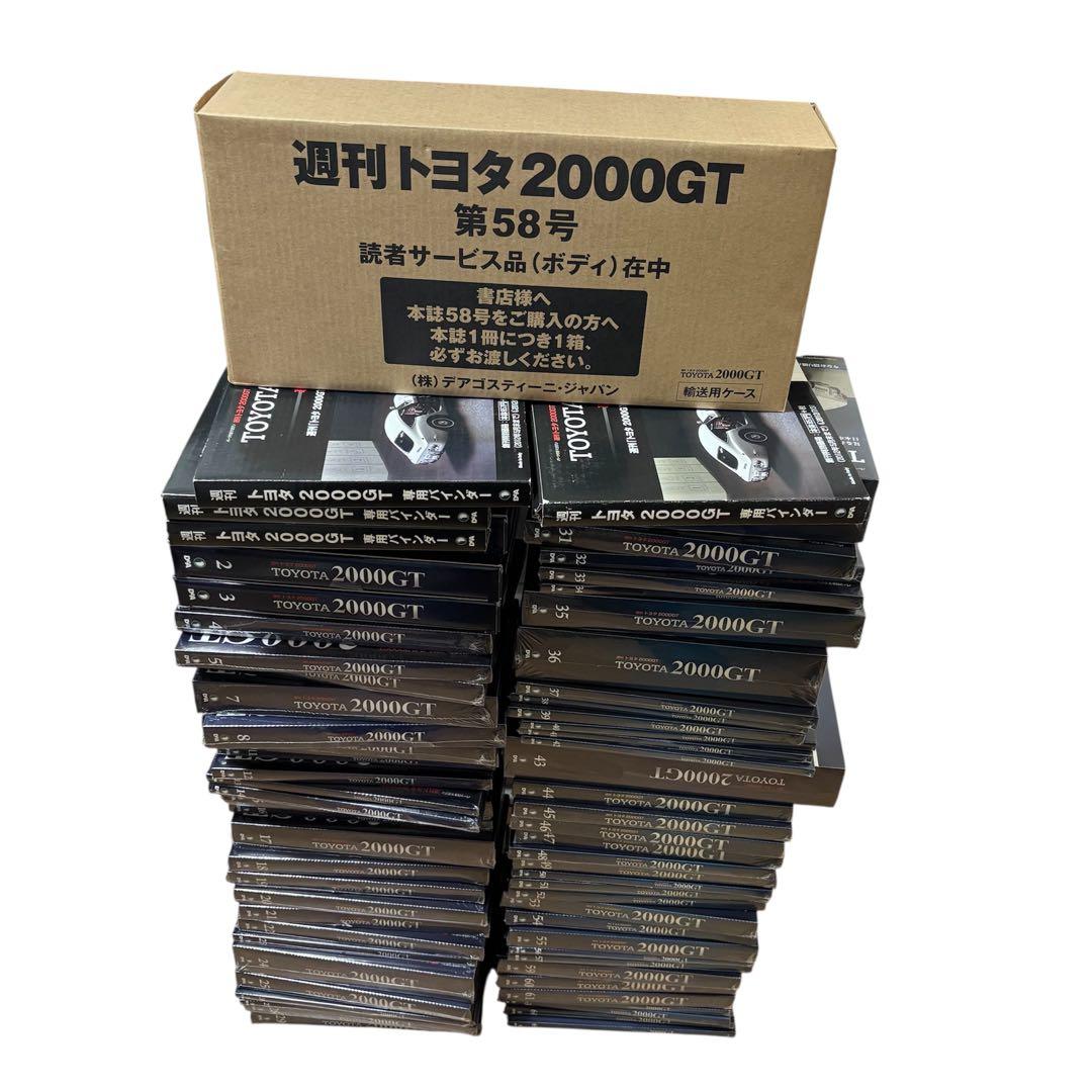 未組立　デアゴスティーニ 週刊 TOYOTA 2000GT 全巻セット