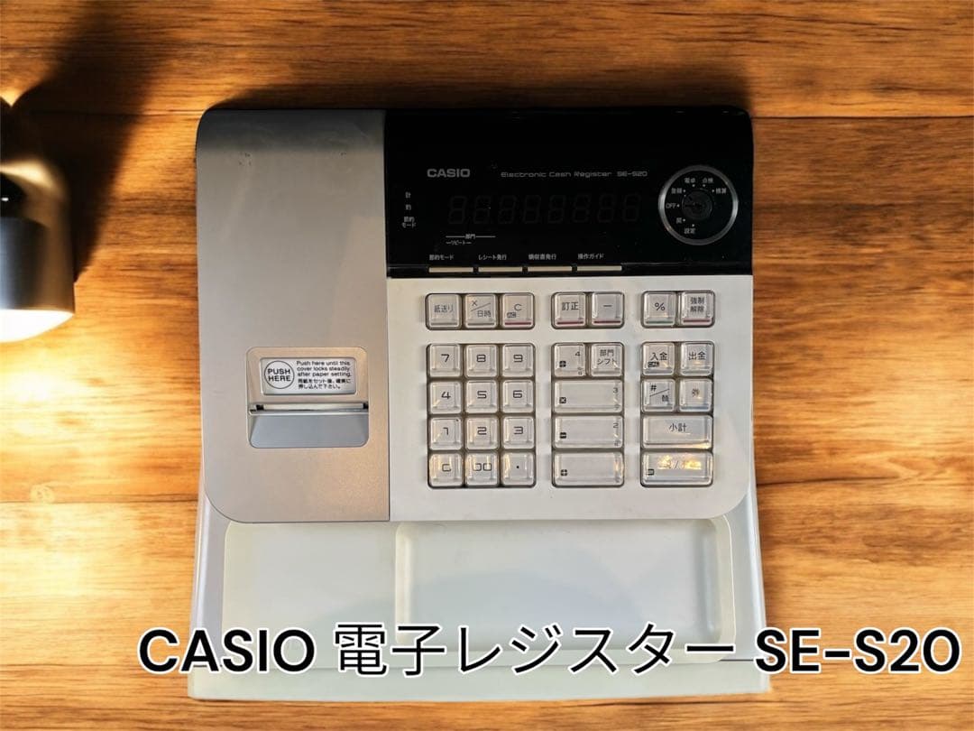 CASIO 電子レジスター SE-S20 美品