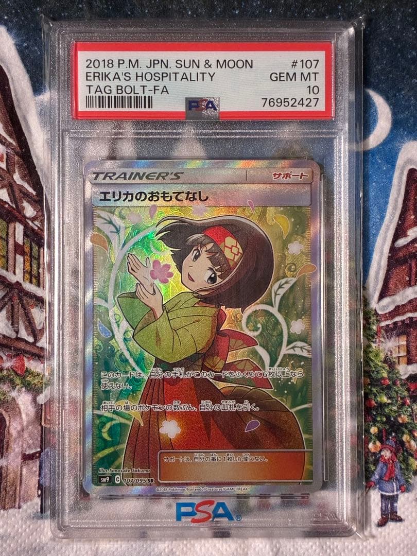 ス*ド様 エリカのおもてなし SR SM9 タッグボルト 107/095 エリカのおもてなし SR[SM9 107/095](拡張パック「タッグボルト」)の