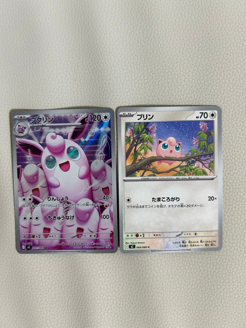 ポケモンカード インフェルノX プクリン AR プリン付き - メルカリ