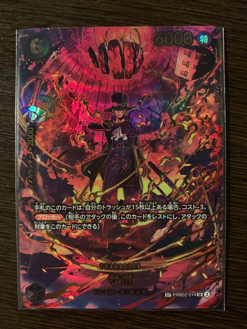 ワンピースカード サボ SP EB04 PRB02 EGGHEAD CRISIS - メルカリ