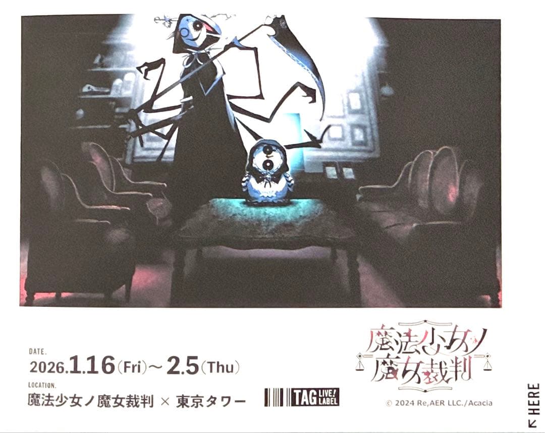 魔法少女ノ魔女裁判 オリジナルラベル缶 ステッカー 看守 ゴクチョー
