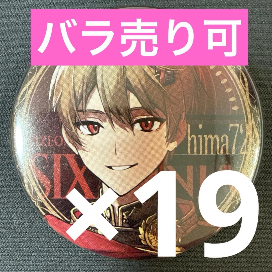 暇72 シクフォニ J0KER×JOK3R 缶バッジ 第1弾 19点 シクストア【公式グッズショップ】