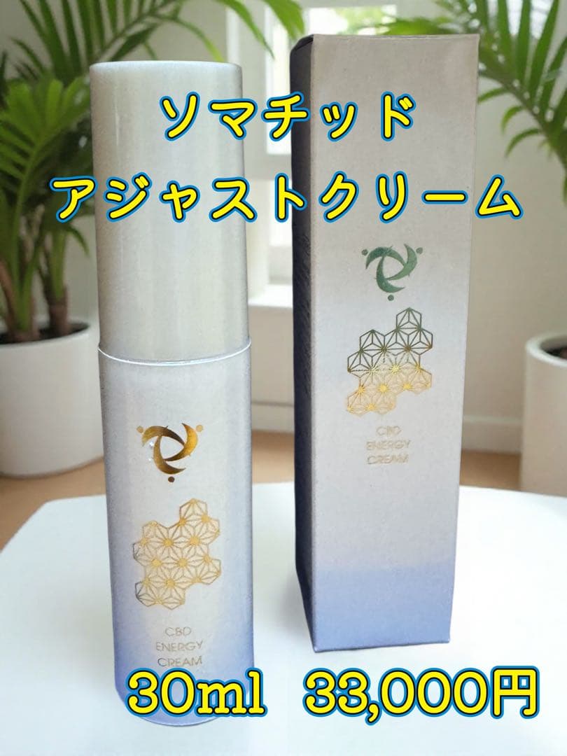 ソマチッド アジャストクリーム 30ml